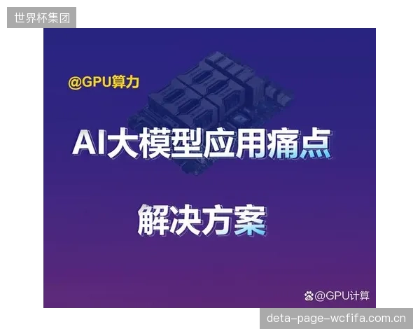 部分解决方案提供商以“核心算法”为由拒绝开放数据接口，导致场馆方在后续合作中彻底丧失主动权