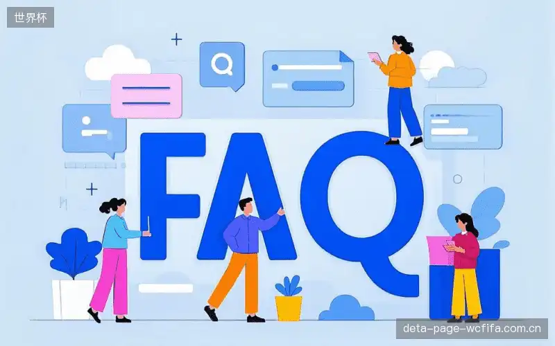 体育赛事直播多平台FAQ